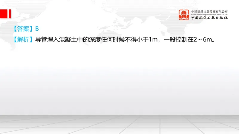 11.7一建《铁路》2025一建上岸全攻略_2026年一级建造师_2026年一建铁路_2025年一建铁路SVIP_02-基础精讲✿高端面授✿深度强化_02-铁路《前期全套课》皇民JGS_讲义