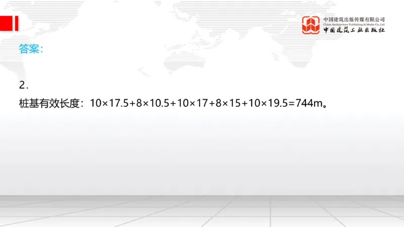 11.7一建《铁路》2025一建上岸全攻略_2026年一级建造师_2026年一建铁路_2025年一建铁路SVIP_02-基础精讲✿高端面授✿深度强化_02-铁路《前期全套课》皇民JGS_讲义