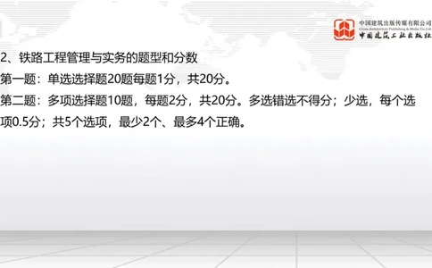 11.7一建《铁路》2025一建上岸全攻略_2026年一级建造师_2026年一建铁路_2025年一建铁路SVIP_02-基础精讲✿高端面授✿深度强化_02-铁路《前期全套课》皇民JGS_讲义