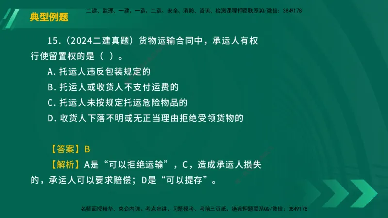 25年一建《工程法规》大V精讲第5章讲义在线版_2026年一建法规_2025年一建法规SVIP_02-基础精讲✿高端面授✿深度强化_25-法规《强化精讲班》陈印YL推荐