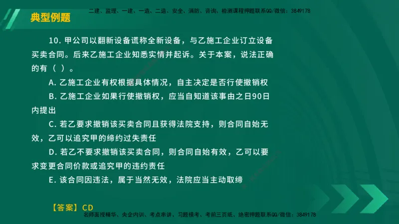 25年一建《工程法规》大V精讲第5章讲义在线版_2026年一建法规_2025年一建法规SVIP_02-基础精讲✿高端面授✿深度强化_25-法规《强化精讲班》陈印YL推荐