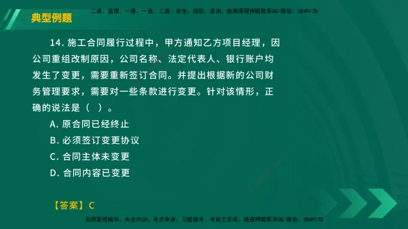 25年一建《工程法规》大V精讲第5章讲义在线版_2026年一建法规_2025年一建法规SVIP_02-基础精讲✿高端面授✿深度强化_25-法规《强化精讲班》陈印YL推荐