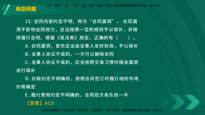 25年一建《工程法规》大V精讲第5章讲义在线版_2026年一建法规_2025年一建法规SVIP_02-基础精讲✿高端面授✿深度强化_25-法规《强化精讲班》陈印YL推荐