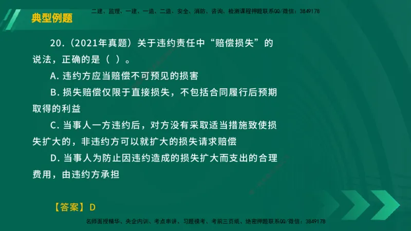 25年一建《工程法规》大V精讲第5章讲义在线版_2026年一建法规_2025年一建法规SVIP_02-基础精讲✿高端面授✿深度强化_25-法规《强化精讲班》陈印YL推荐