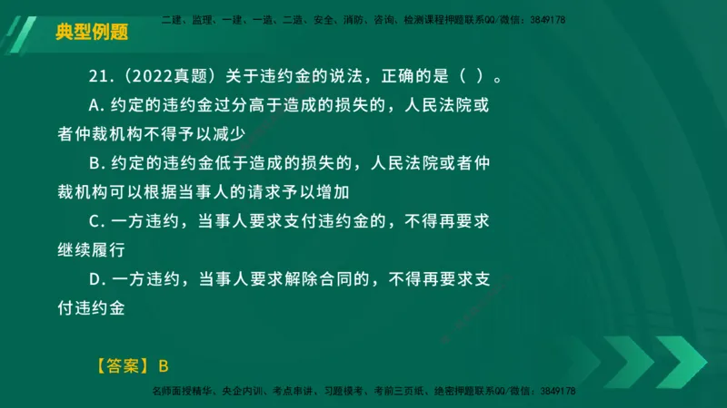 25年一建《工程法规》大V精讲第5章讲义在线版_2026年一建法规_2025年一建法规SVIP_02-基础精讲✿高端面授✿深度强化_25-法规《强化精讲班》陈印YL推荐