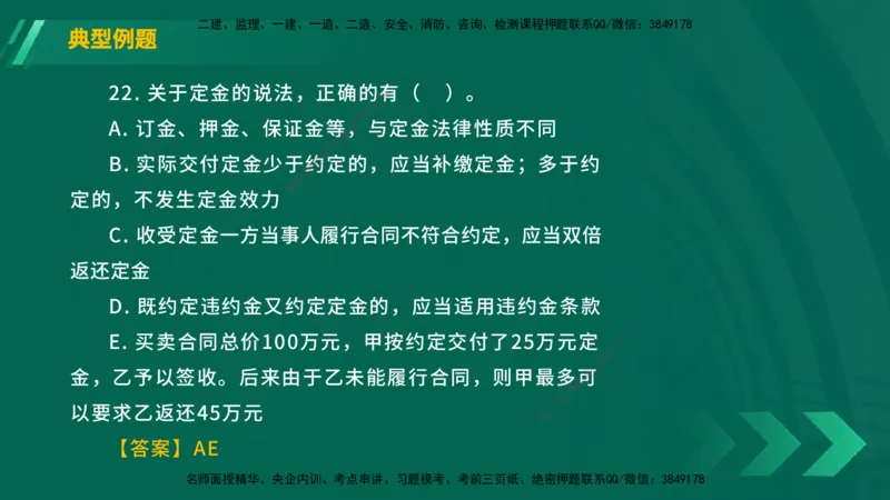 25年一建《工程法规》大V精讲第5章讲义在线版_2026年一建法规_2025年一建法规SVIP_02-基础精讲✿高端面授✿深度强化_25-法规《强化精讲班》陈印YL推荐