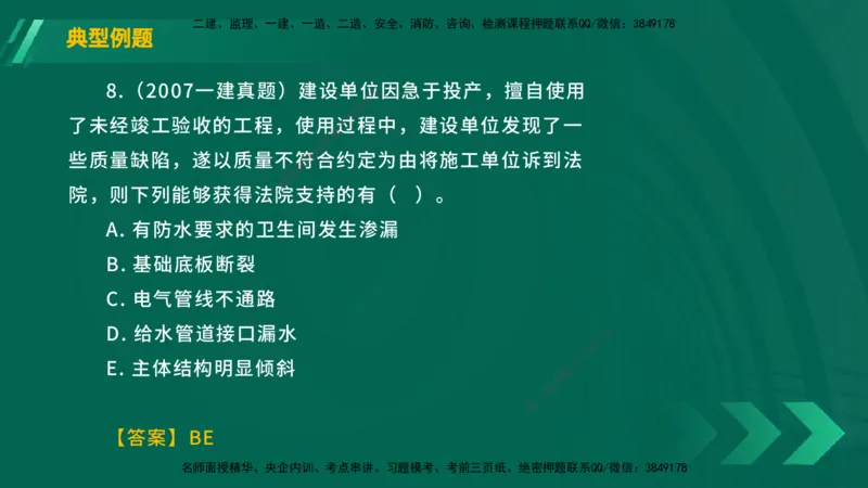 25年一建《工程法规》大V精讲第5章讲义在线版_2026年一建法规_2025年一建法规SVIP_02-基础精讲✿高端面授✿深度强化_25-法规《强化精讲班》陈印YL推荐