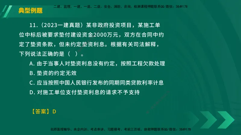 25年一建《工程法规》大V精讲第5章讲义在线版_2026年一建法规_2025年一建法规SVIP_02-基础精讲✿高端面授✿深度强化_25-法规《强化精讲班》陈印YL推荐