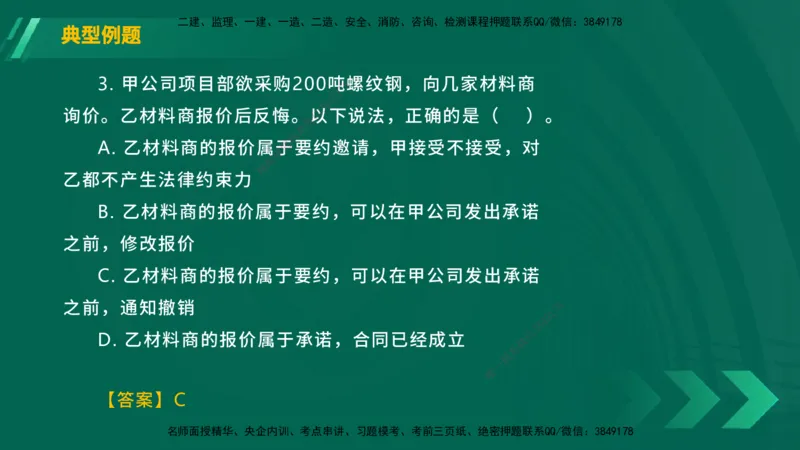 25年一建《工程法规》大V精讲第5章讲义在线版_2026年一建法规_2025年一建法规SVIP_02-基础精讲✿高端面授✿深度强化_25-法规《强化精讲班》陈印YL推荐
