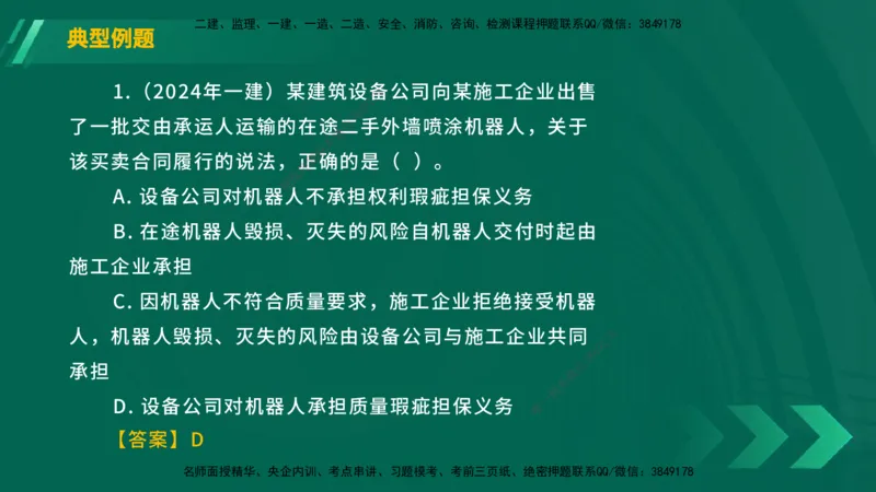 25年一建《工程法规》大V精讲第5章讲义在线版_2026年一建法规_2025年一建法规SVIP_02-基础精讲✿高端面授✿深度强化_25-法规《强化精讲班》陈印YL推荐