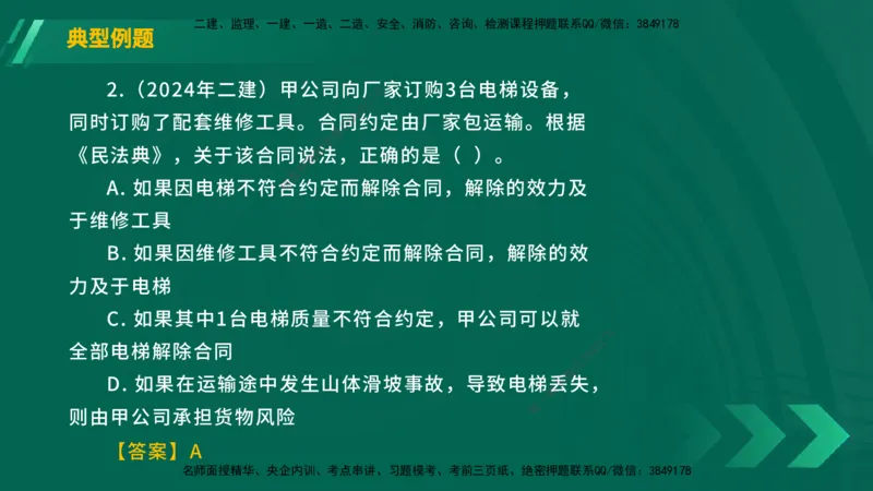 25年一建《工程法规》大V精讲第5章讲义在线版_2026年一建法规_2025年一建法规SVIP_02-基础精讲✿高端面授✿深度强化_25-法规《强化精讲班》陈印YL推荐