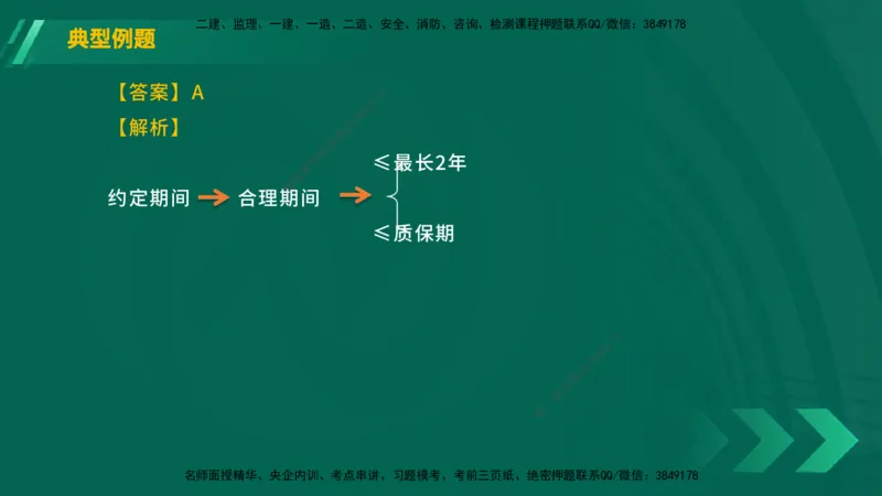 25年一建《工程法规》大V精讲第5章讲义在线版_2026年一建法规_2025年一建法规SVIP_02-基础精讲✿高端面授✿深度强化_25-法规《强化精讲班》陈印YL推荐