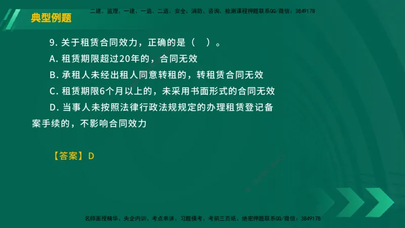25年一建《工程法规》大V精讲第5章讲义在线版_2026年一建法规_2025年一建法规SVIP_02-基础精讲✿高端面授✿深度强化_25-法规《强化精讲班》陈印YL推荐