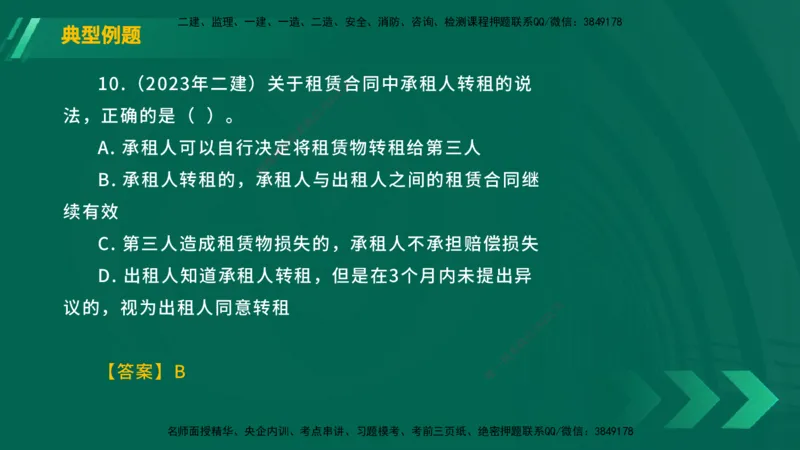 25年一建《工程法规》大V精讲第5章讲义在线版_2026年一建法规_2025年一建法规SVIP_02-基础精讲✿高端面授✿深度强化_25-法规《强化精讲班》陈印YL推荐