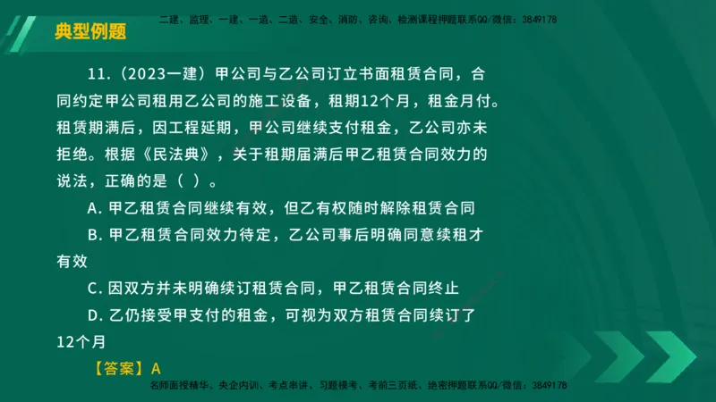 25年一建《工程法规》大V精讲第5章讲义在线版_2026年一建法规_2025年一建法规SVIP_02-基础精讲✿高端面授✿深度强化_25-法规《强化精讲班》陈印YL推荐