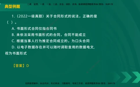 25年一建《工程法规》大V精讲第5章讲义在线版_2026年一建法规_2025年一建法规SVIP_02-基础精讲✿高端面授✿深度强化_25-法规《强化精讲班》陈印YL推荐