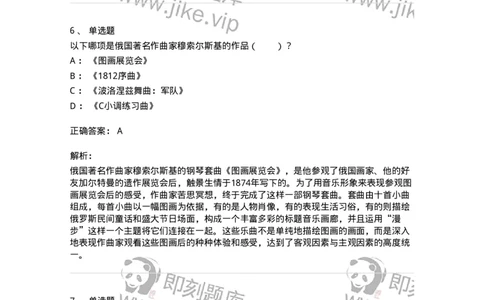 61010102-第2章艺术的特征-194294_军队文职(1)_01.军队文职真题-专业课_（全）版本一（历年真题+章节练习+模拟题）_戏剧与影视(军队文职)_章节练习_题目+解析