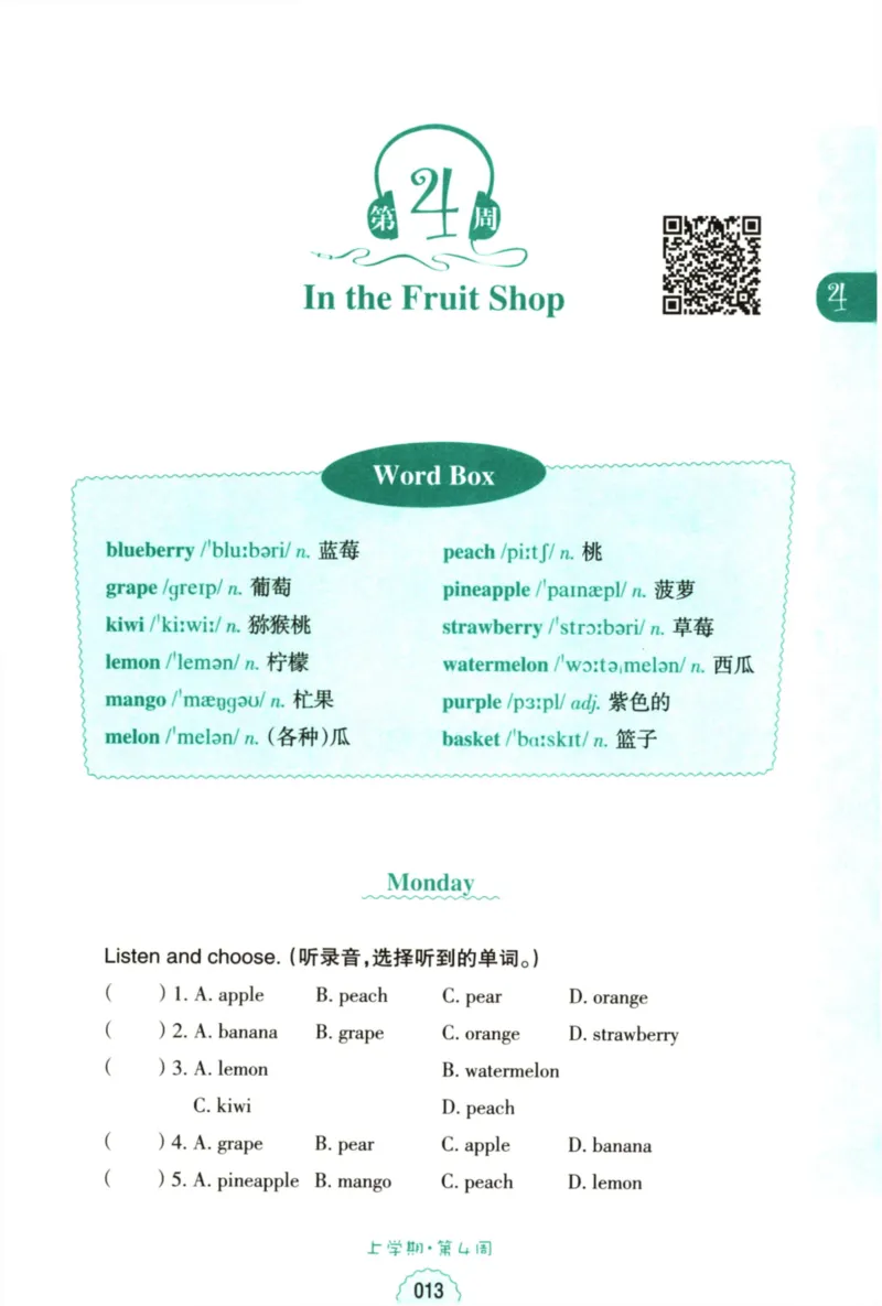 英语听力--1年级_儿童训练听力幼儿园手耳朵眼睛协调训练益智游戏4岁上空间想象力(1)_1-6小学英语听力