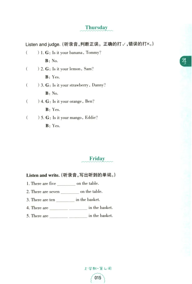 英语听力--1年级_儿童训练听力幼儿园手耳朵眼睛协调训练益智游戏4岁上空间想象力(1)_1-6小学英语听力