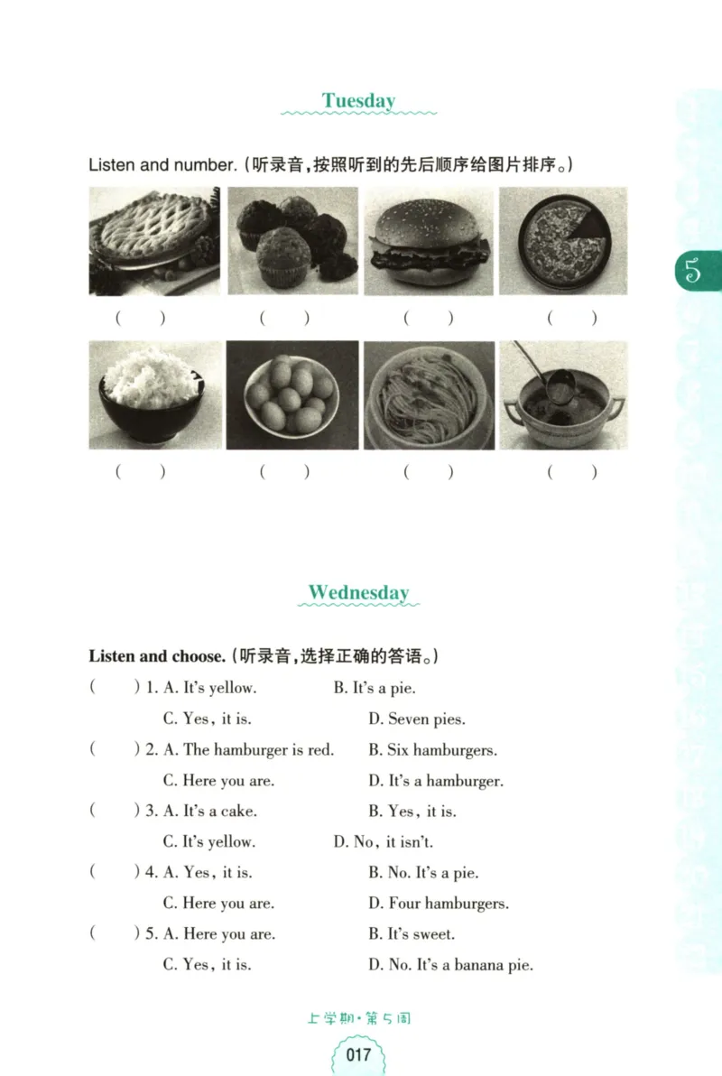 英语听力--1年级_儿童训练听力幼儿园手耳朵眼睛协调训练益智游戏4岁上空间想象力(1)_1-6小学英语听力