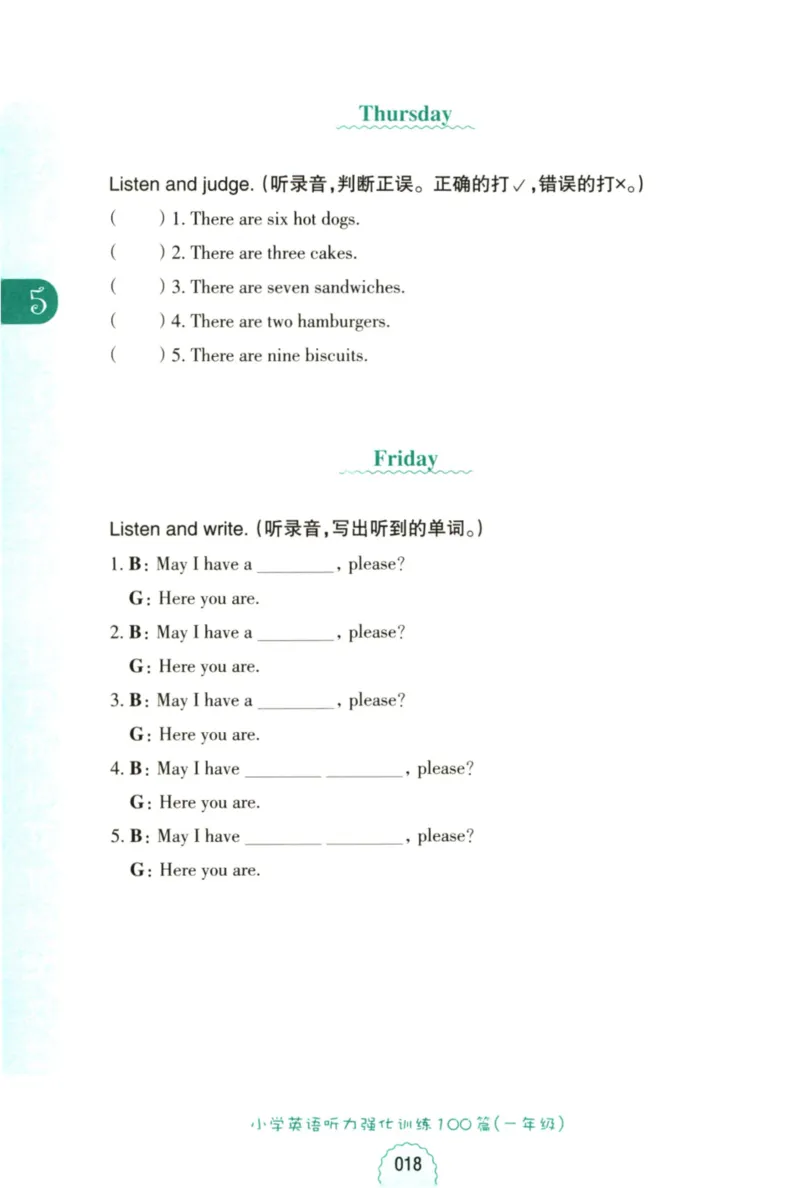 英语听力--1年级_儿童训练听力幼儿园手耳朵眼睛协调训练益智游戏4岁上空间想象力(1)_1-6小学英语听力
