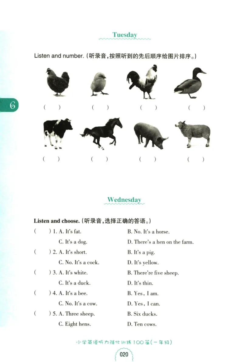 英语听力--1年级_儿童训练听力幼儿园手耳朵眼睛协调训练益智游戏4岁上空间想象力(1)_1-6小学英语听力