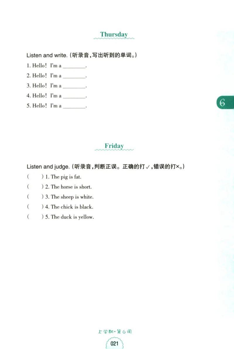 英语听力--1年级_儿童训练听力幼儿园手耳朵眼睛协调训练益智游戏4岁上空间想象力(1)_1-6小学英语听力