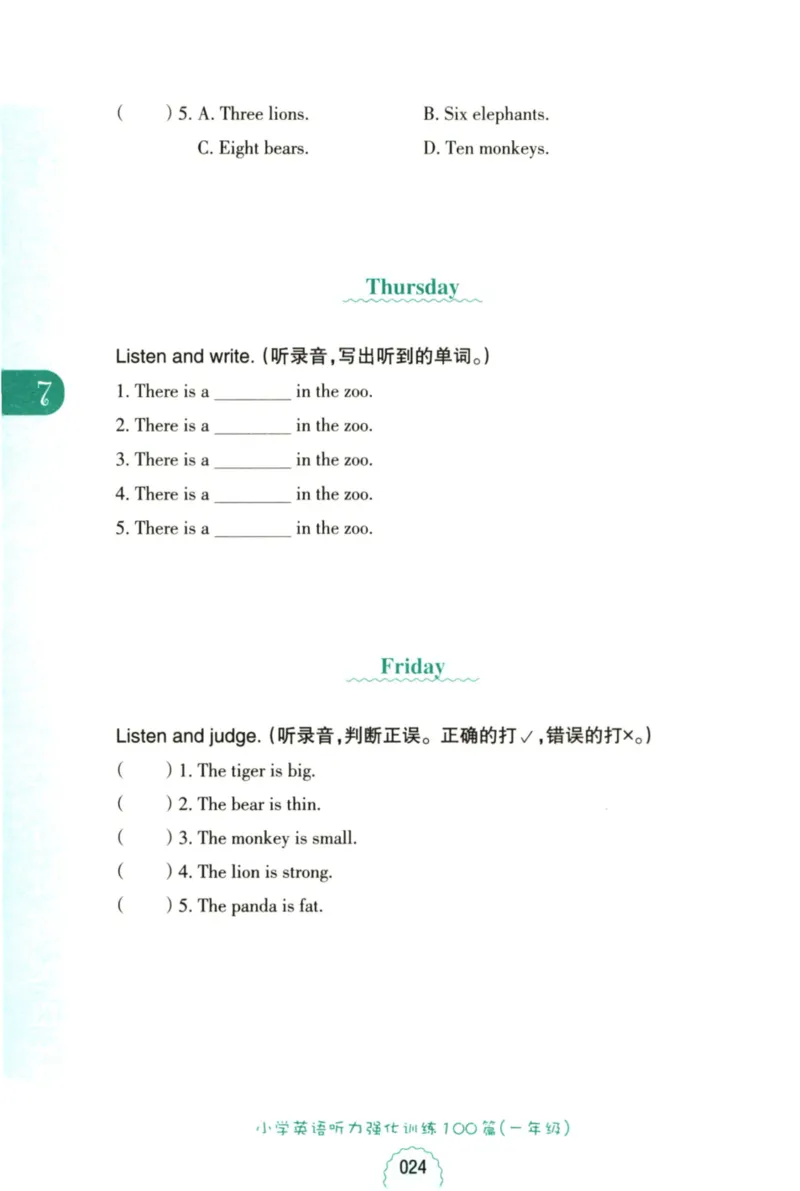 英语听力--1年级_儿童训练听力幼儿园手耳朵眼睛协调训练益智游戏4岁上空间想象力(1)_1-6小学英语听力