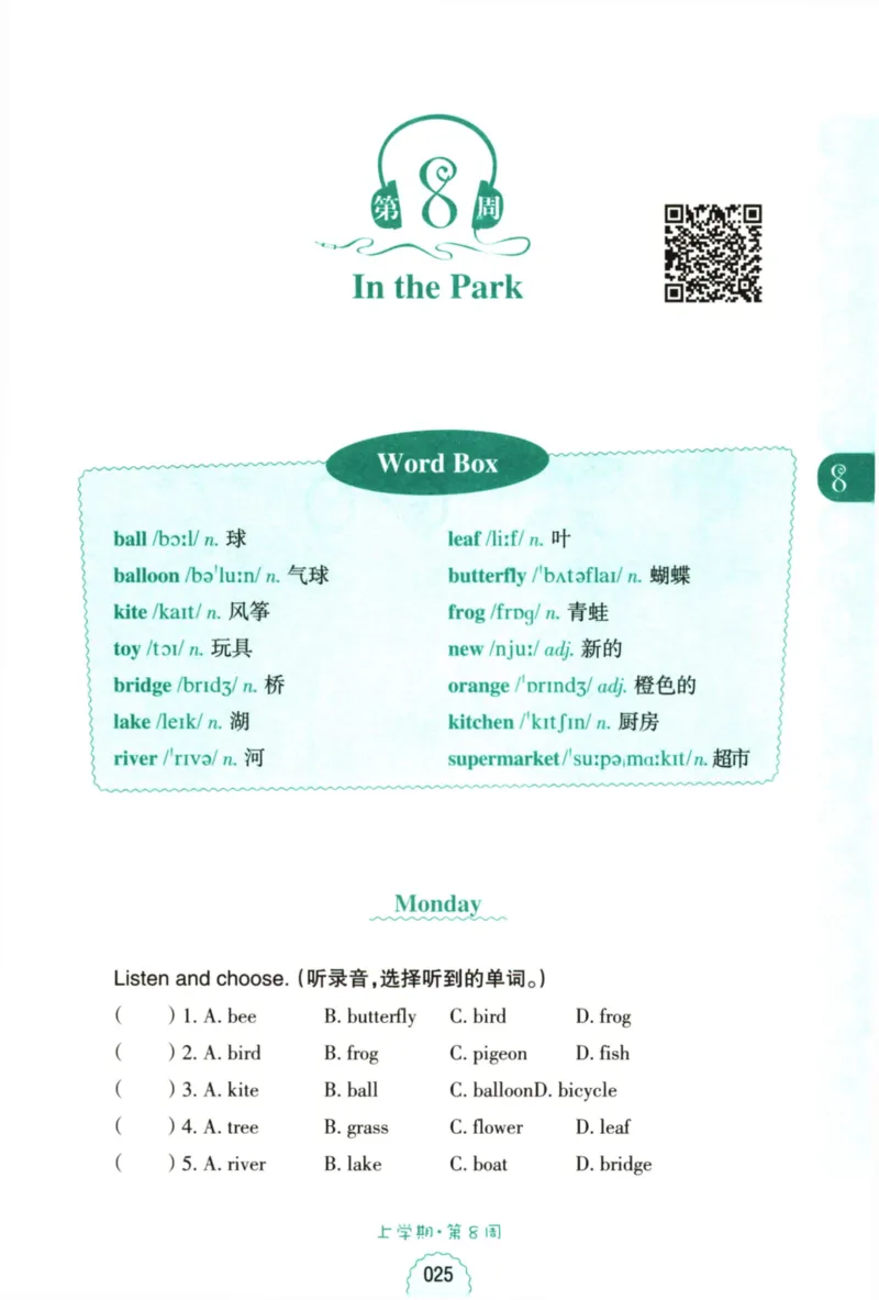 英语听力--1年级_儿童训练听力幼儿园手耳朵眼睛协调训练益智游戏4岁上空间想象力(1)_1-6小学英语听力