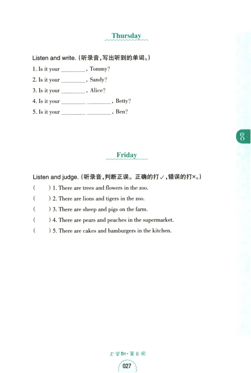 英语听力--1年级_儿童训练听力幼儿园手耳朵眼睛协调训练益智游戏4岁上空间想象力(1)_1-6小学英语听力