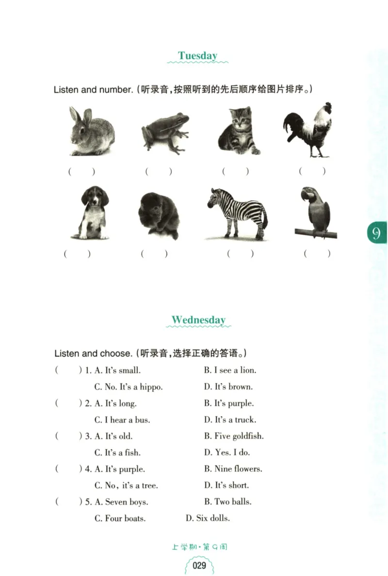 英语听力--1年级_儿童训练听力幼儿园手耳朵眼睛协调训练益智游戏4岁上空间想象力(1)_1-6小学英语听力