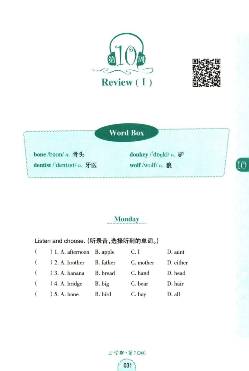 英语听力--1年级_儿童训练听力幼儿园手耳朵眼睛协调训练益智游戏4岁上空间想象力(1)_1-6小学英语听力