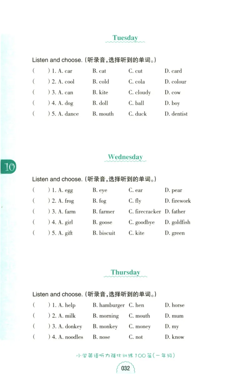 英语听力--1年级_儿童训练听力幼儿园手耳朵眼睛协调训练益智游戏4岁上空间想象力(1)_1-6小学英语听力
