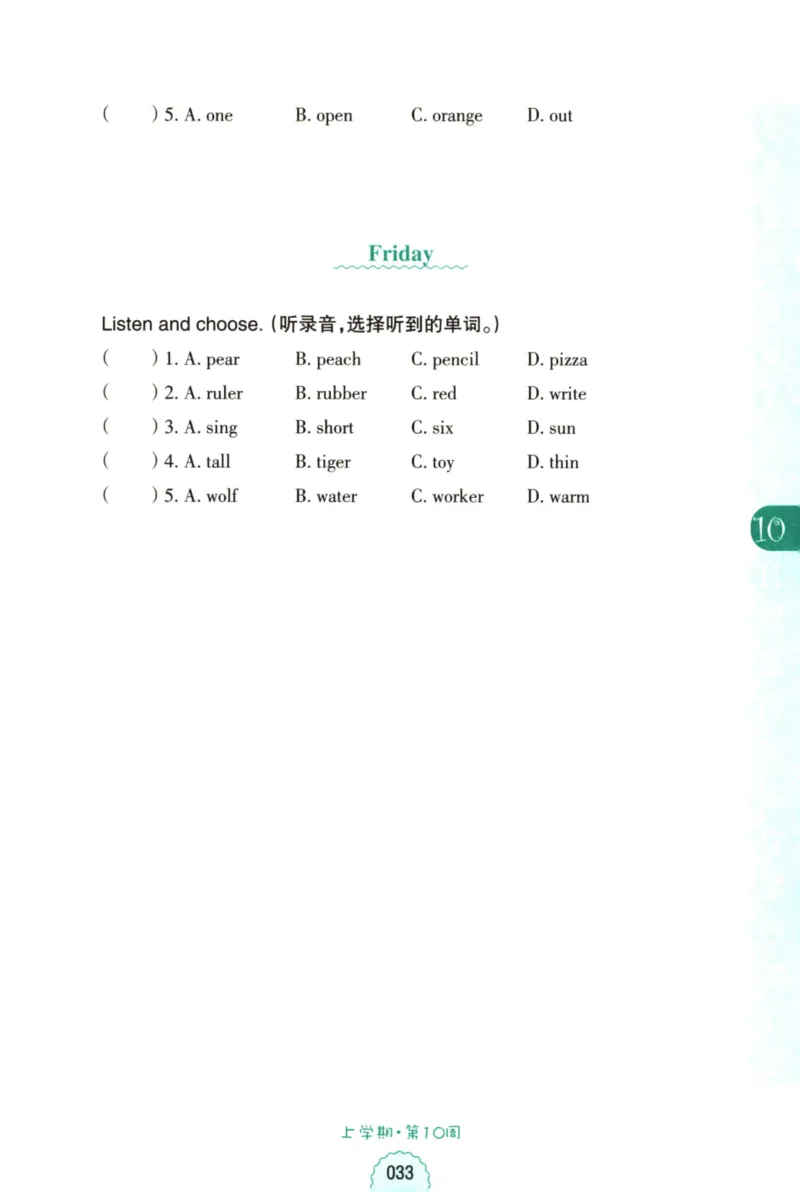 英语听力--1年级_儿童训练听力幼儿园手耳朵眼睛协调训练益智游戏4岁上空间想象力(1)_1-6小学英语听力