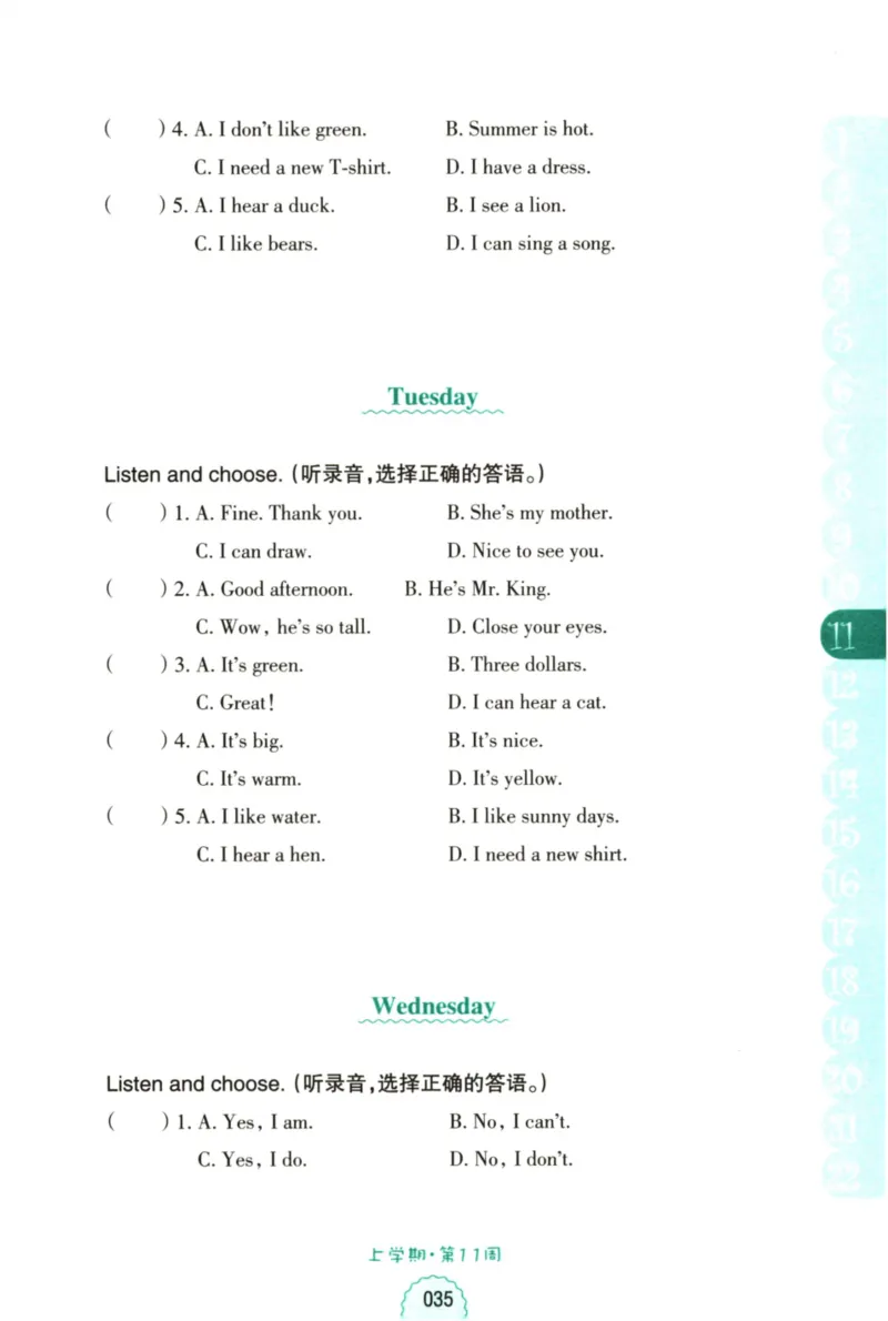 英语听力--1年级_儿童训练听力幼儿园手耳朵眼睛协调训练益智游戏4岁上空间想象力(1)_1-6小学英语听力