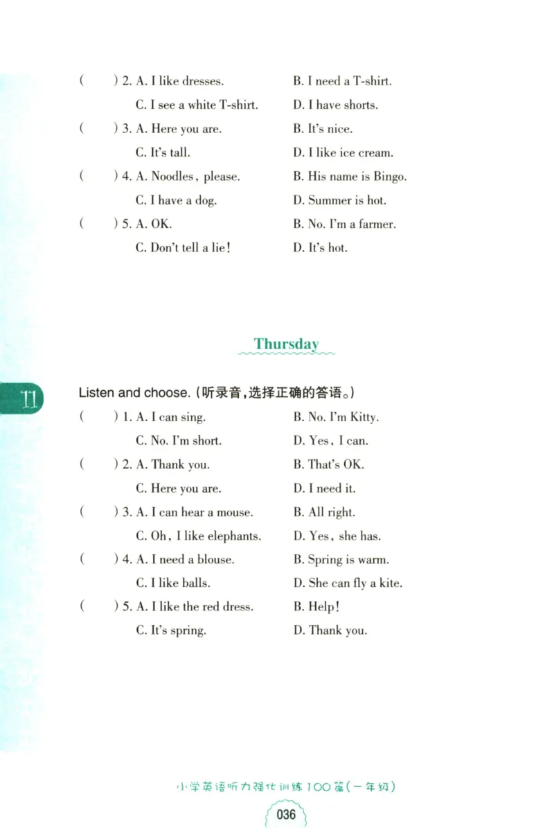 英语听力--1年级_儿童训练听力幼儿园手耳朵眼睛协调训练益智游戏4岁上空间想象力(1)_1-6小学英语听力