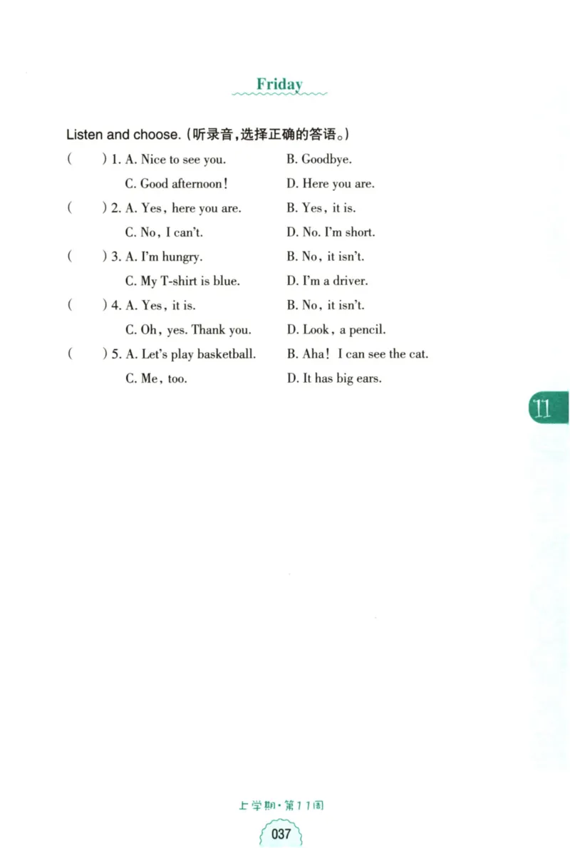 英语听力--1年级_儿童训练听力幼儿园手耳朵眼睛协调训练益智游戏4岁上空间想象力(1)_1-6小学英语听力