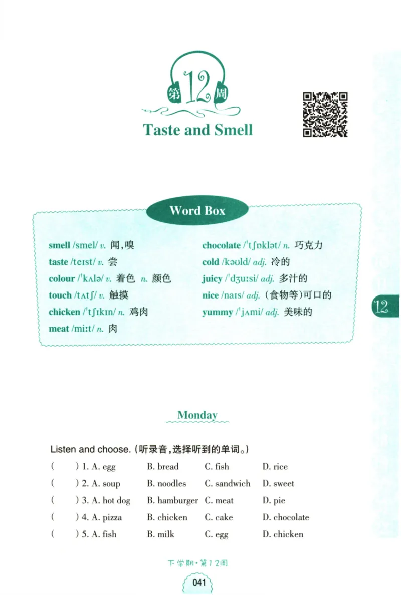 英语听力--1年级_儿童训练听力幼儿园手耳朵眼睛协调训练益智游戏4岁上空间想象力(1)_1-6小学英语听力