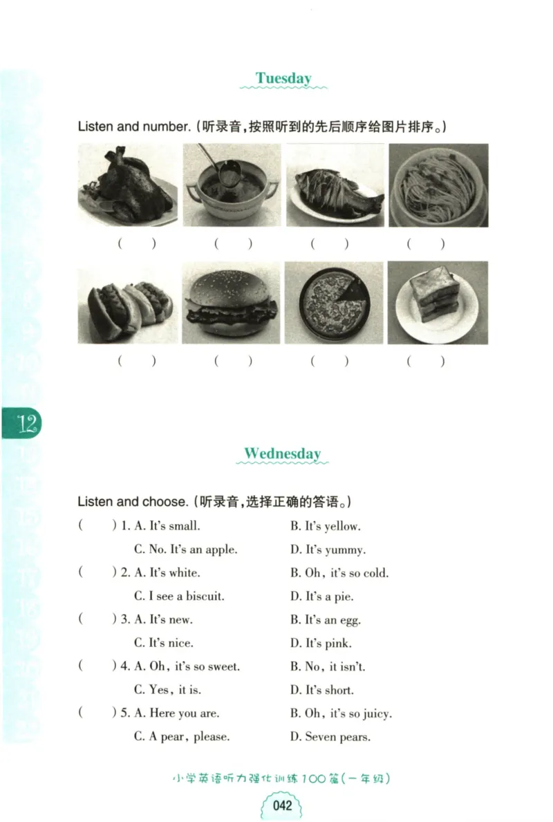 英语听力--1年级_儿童训练听力幼儿园手耳朵眼睛协调训练益智游戏4岁上空间想象力(1)_1-6小学英语听力