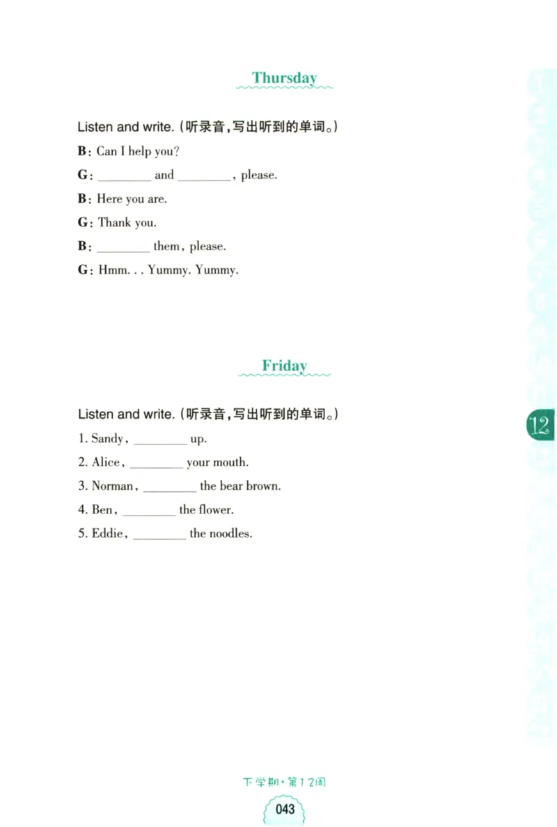 英语听力--1年级_儿童训练听力幼儿园手耳朵眼睛协调训练益智游戏4岁上空间想象力(1)_1-6小学英语听力