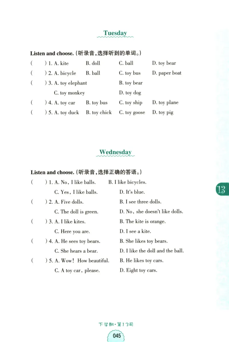 英语听力--1年级_儿童训练听力幼儿园手耳朵眼睛协调训练益智游戏4岁上空间想象力(1)_1-6小学英语听力