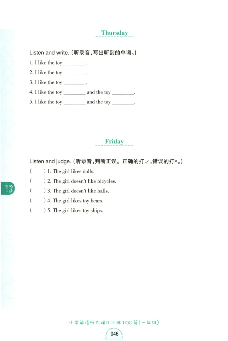 英语听力--1年级_儿童训练听力幼儿园手耳朵眼睛协调训练益智游戏4岁上空间想象力(1)_1-6小学英语听力