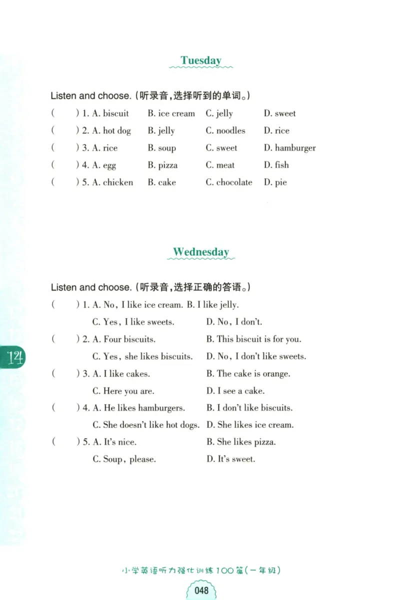 英语听力--1年级_儿童训练听力幼儿园手耳朵眼睛协调训练益智游戏4岁上空间想象力(1)_1-6小学英语听力