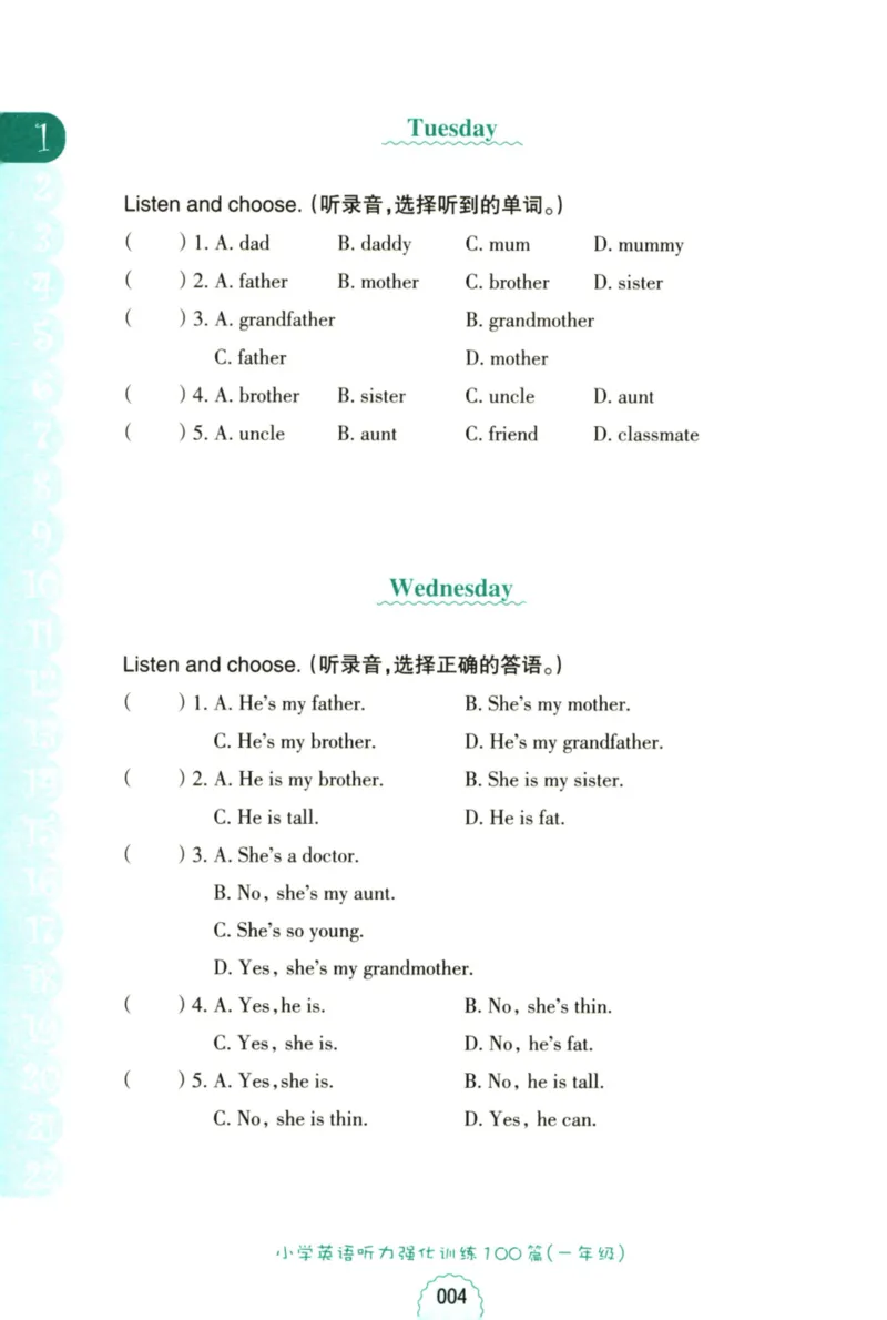 英语听力--1年级_儿童训练听力幼儿园手耳朵眼睛协调训练益智游戏4岁上空间想象力(1)_1-6小学英语听力