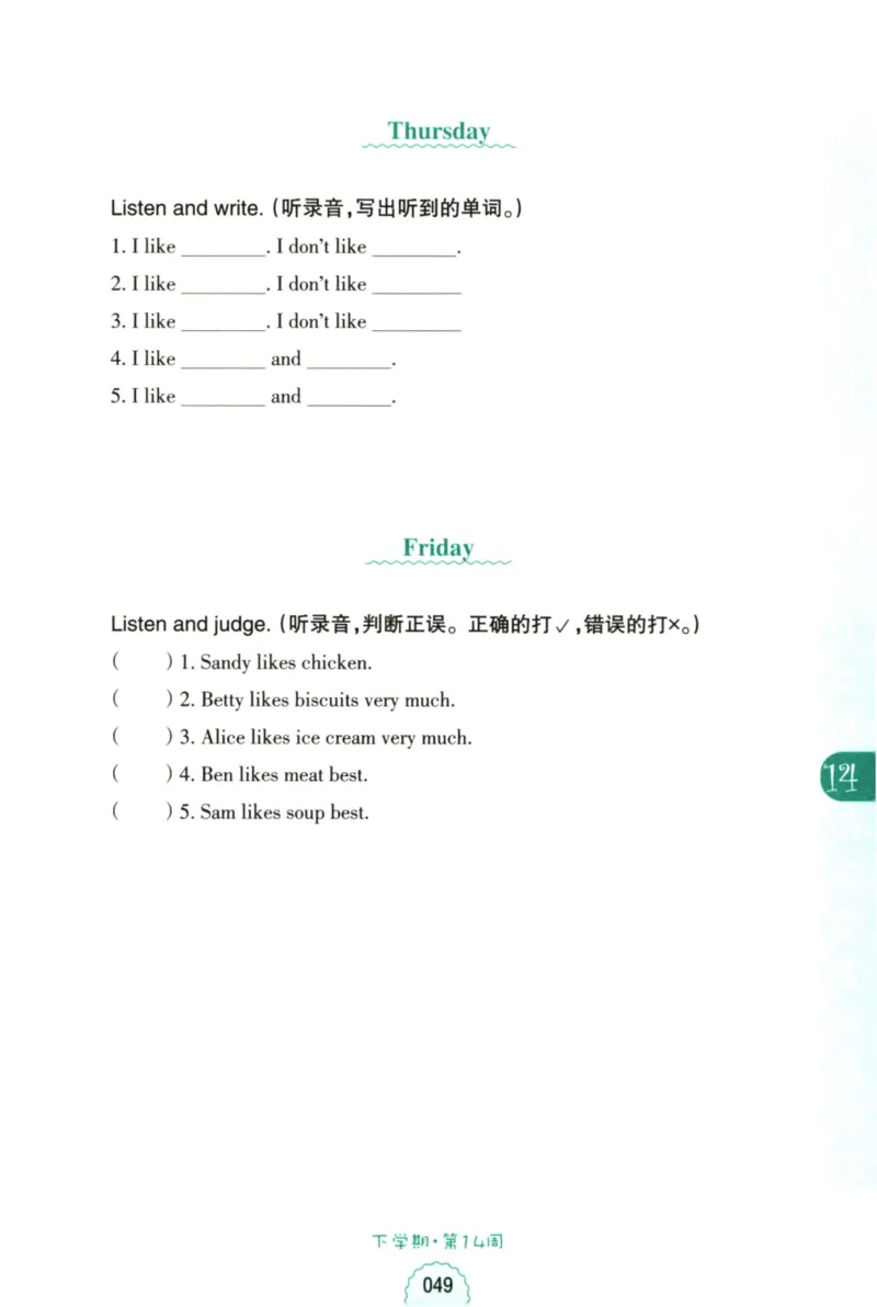 英语听力--1年级_儿童训练听力幼儿园手耳朵眼睛协调训练益智游戏4岁上空间想象力(1)_1-6小学英语听力