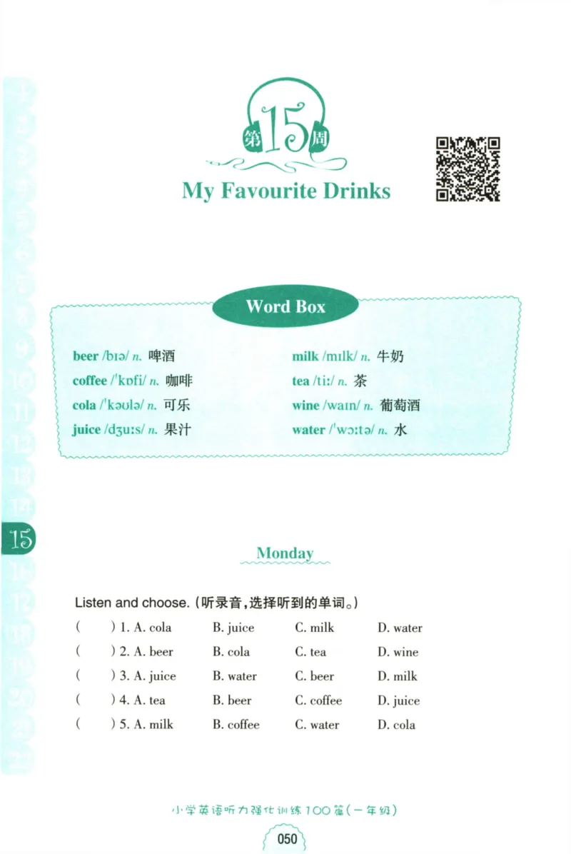 英语听力--1年级_儿童训练听力幼儿园手耳朵眼睛协调训练益智游戏4岁上空间想象力(1)_1-6小学英语听力