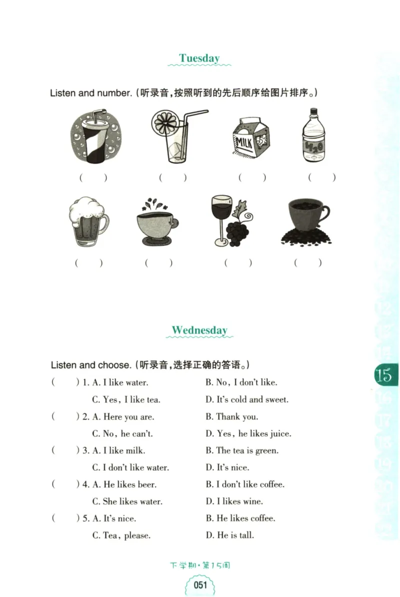 英语听力--1年级_儿童训练听力幼儿园手耳朵眼睛协调训练益智游戏4岁上空间想象力(1)_1-6小学英语听力