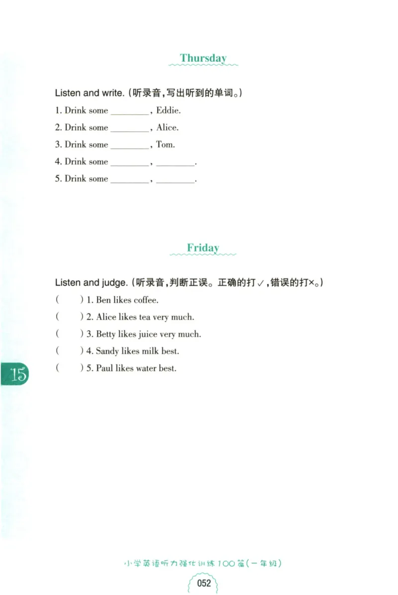 英语听力--1年级_儿童训练听力幼儿园手耳朵眼睛协调训练益智游戏4岁上空间想象力(1)_1-6小学英语听力
