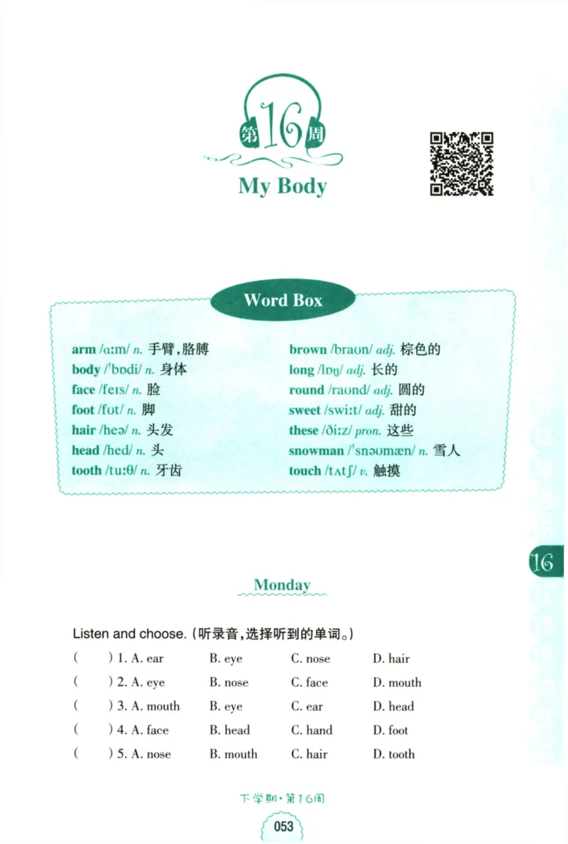 英语听力--1年级_儿童训练听力幼儿园手耳朵眼睛协调训练益智游戏4岁上空间想象力(1)_1-6小学英语听力