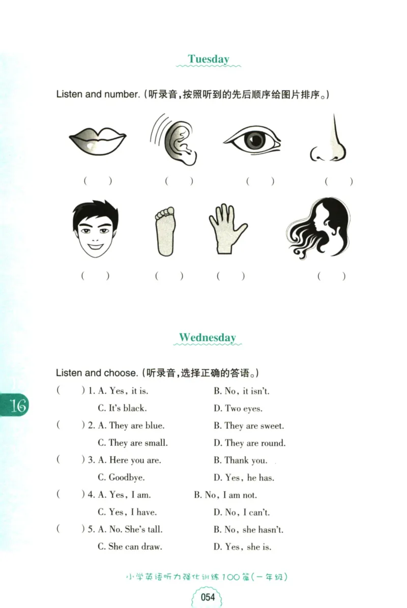 英语听力--1年级_儿童训练听力幼儿园手耳朵眼睛协调训练益智游戏4岁上空间想象力(1)_1-6小学英语听力